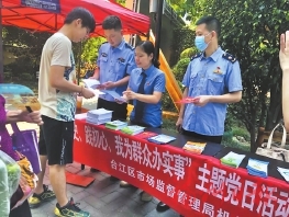 食品安全宣传进社区