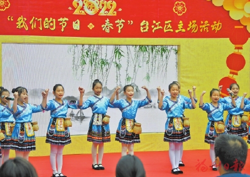  感受满满福气　送上美好祝福  “我们的节日·春节”台江主场活动举办