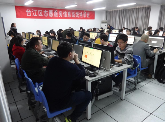 2017年台江区志愿服务信息系统培训班顺利举办
