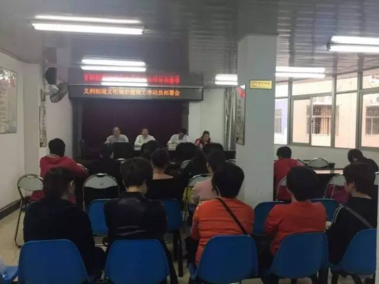 举全区之力，汇全民之智，为文明福州增光添彩