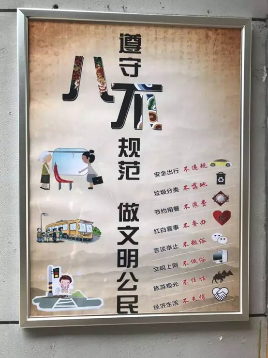 “八不”行为规范公益广告扮靓台江大街小巷
