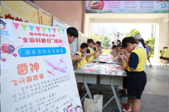 台江区举办2017年“全国科普日” 主场活动