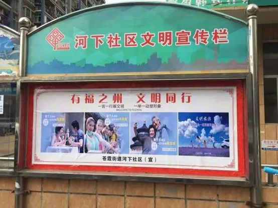 国庆期间  台江深入开展文明旅游宣传工作