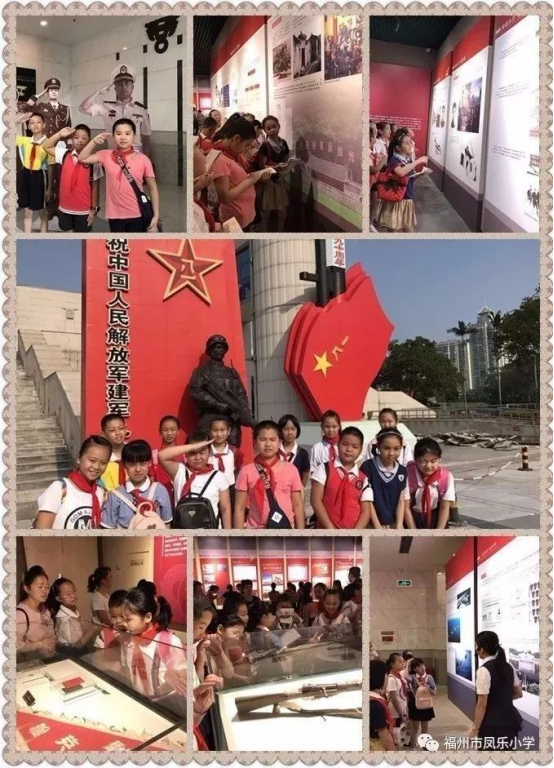 福州市凤乐小学:让爱国主义精神在青少年心中牢牢扎根