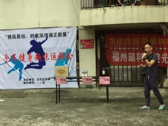 台江中亭街社区举办移风易俗趣味运动会