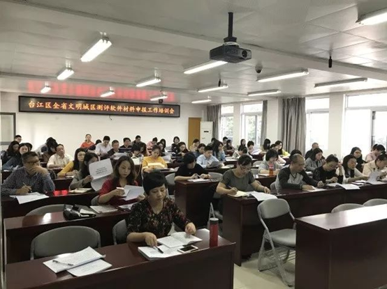 台江召开全省文明城区测评软件材料申报工作培训会