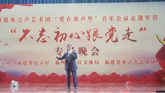台江滨江白玉兰舞蹈团助阵“不忘初心跟党走”专场演出