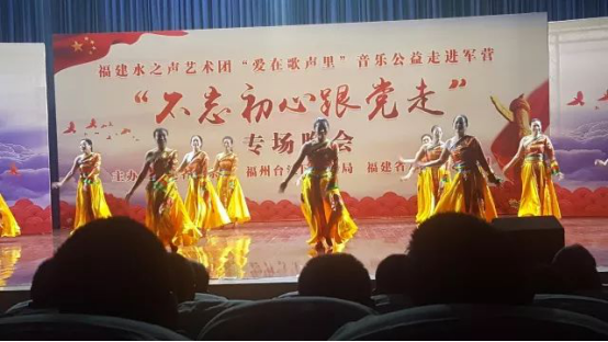 台江滨江白玉兰舞蹈团助阵“不忘初心跟党走”专场演出