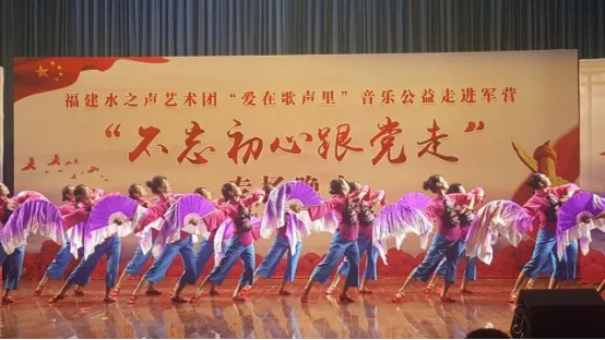 台江滨江白玉兰舞蹈团助阵“不忘初心跟党走”专场演出