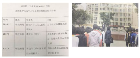 用心缔造，暖心相伴——台江有所不一样的法治校园