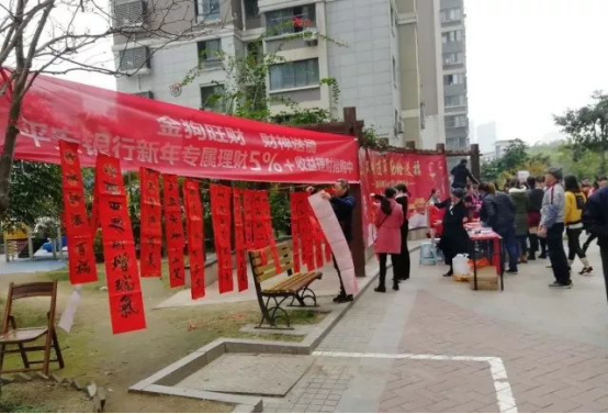 文明勤俭过新春　移风易俗拜大年