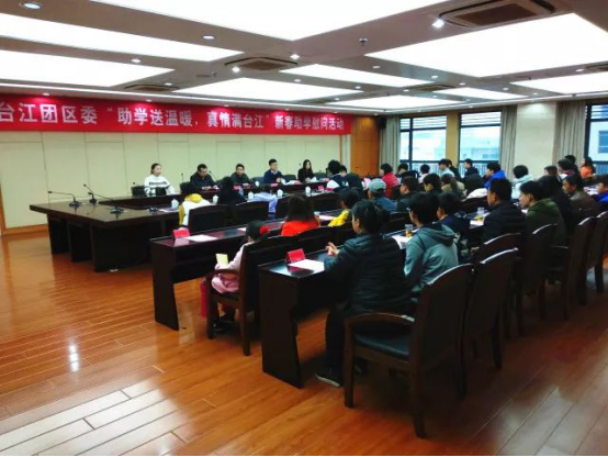 台江团区委举办2018年新春扶贫助学活动