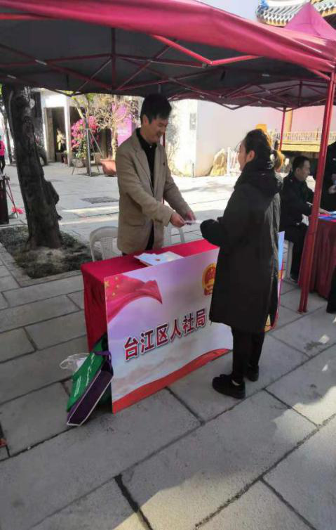 台江区劳动保障监察大队开展普法活动