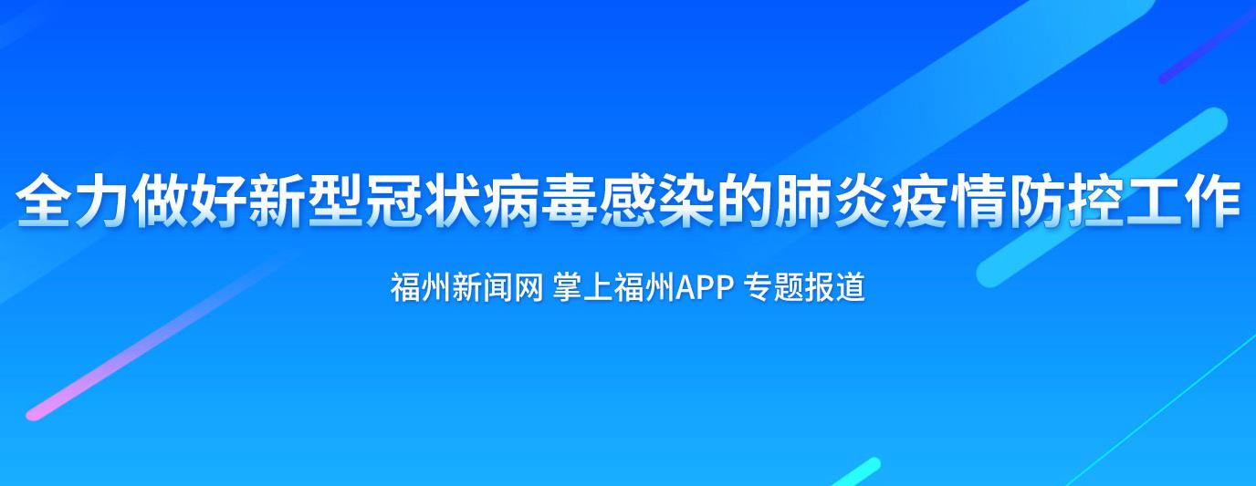 实时关注丨众志成城 抗击疫情