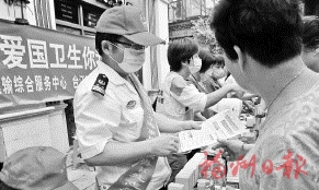 台江爱国卫生运动进社区