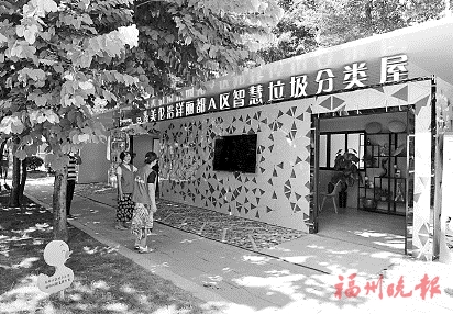 分类屋更美观更智能，力争让群众满意  台江垃圾分类“2.0版”提质升级