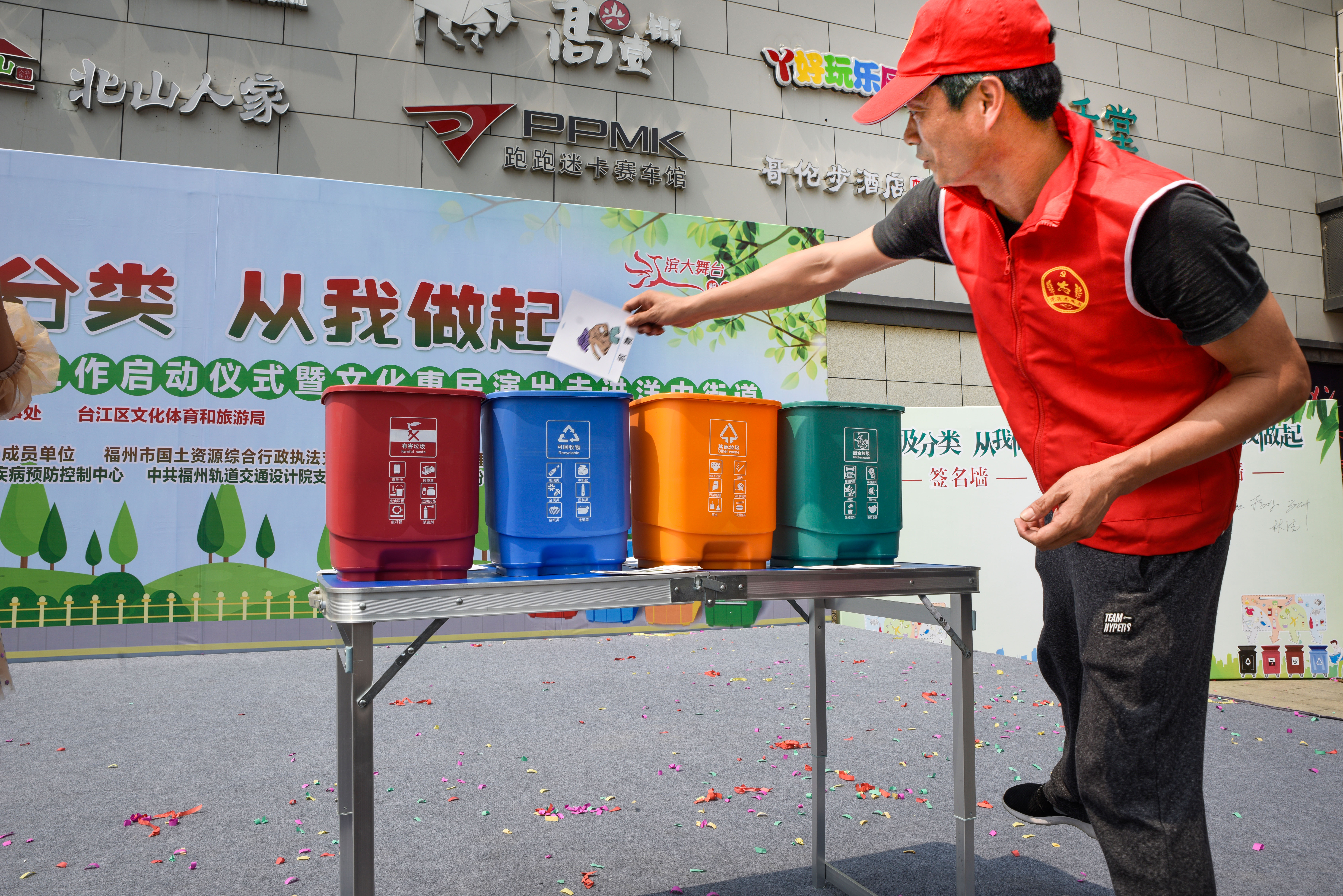 台江区洋中街道举办垃圾分类工作启动仪式