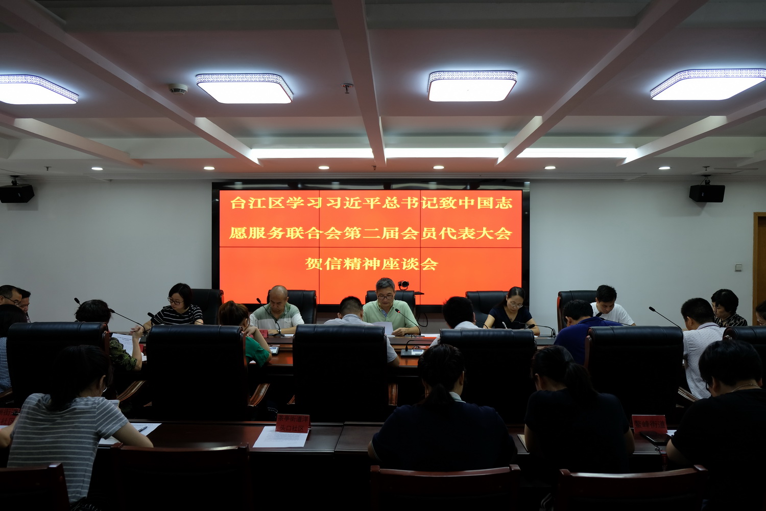 台江区召开学习贯彻习近平总书记致中国志愿服务联合会第二届会员代表大会贺信精神座谈会