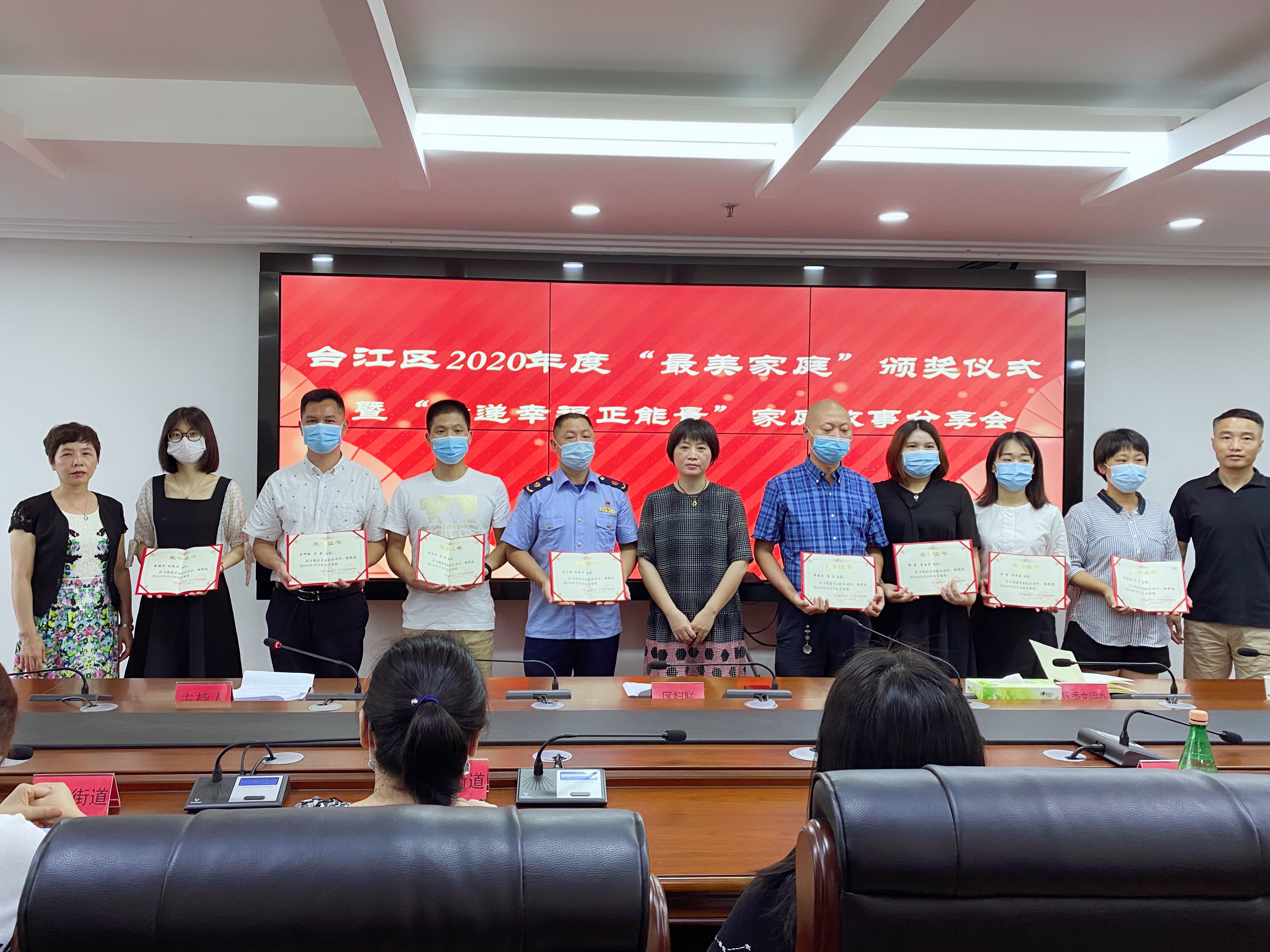 台江区举办2020年“最美家庭”颁奖仪式暨“传递幸福正能量”家庭故事分享会