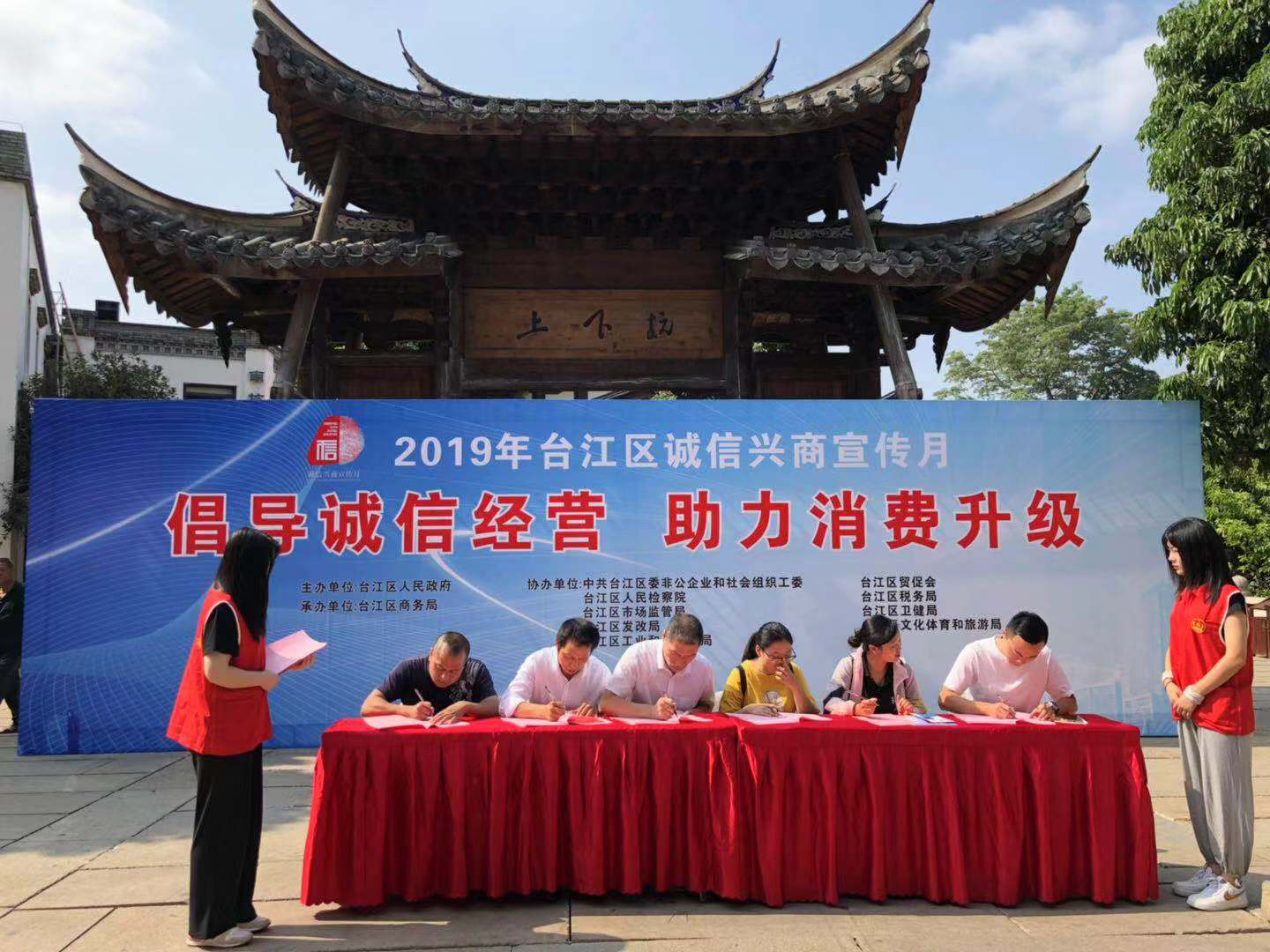 诚信花开满城香 共筑商贸核心区 ——台江区多措并举构筑诚信高地
