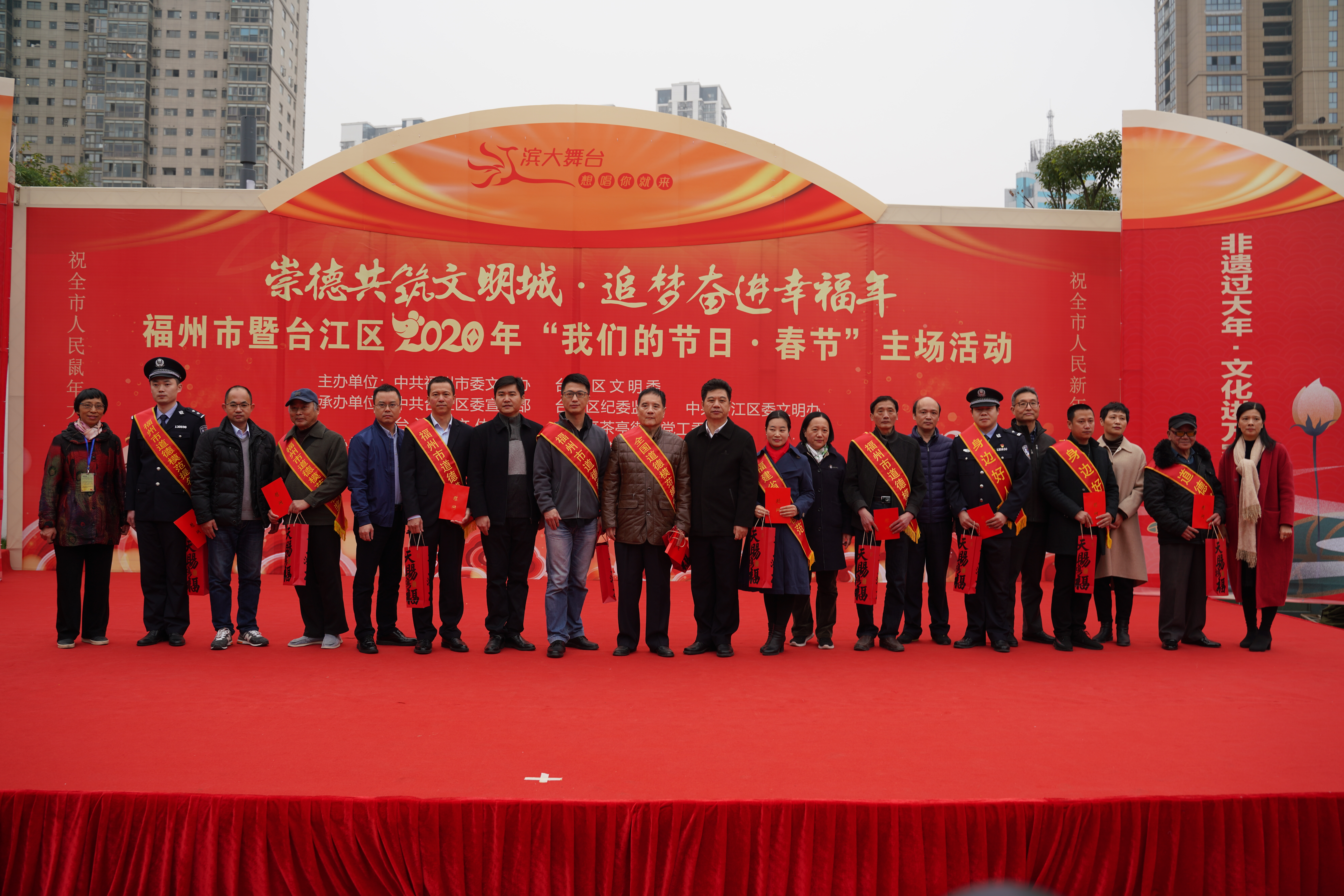 福州市2020年“我们的节日·春节”主场活动在台江举办