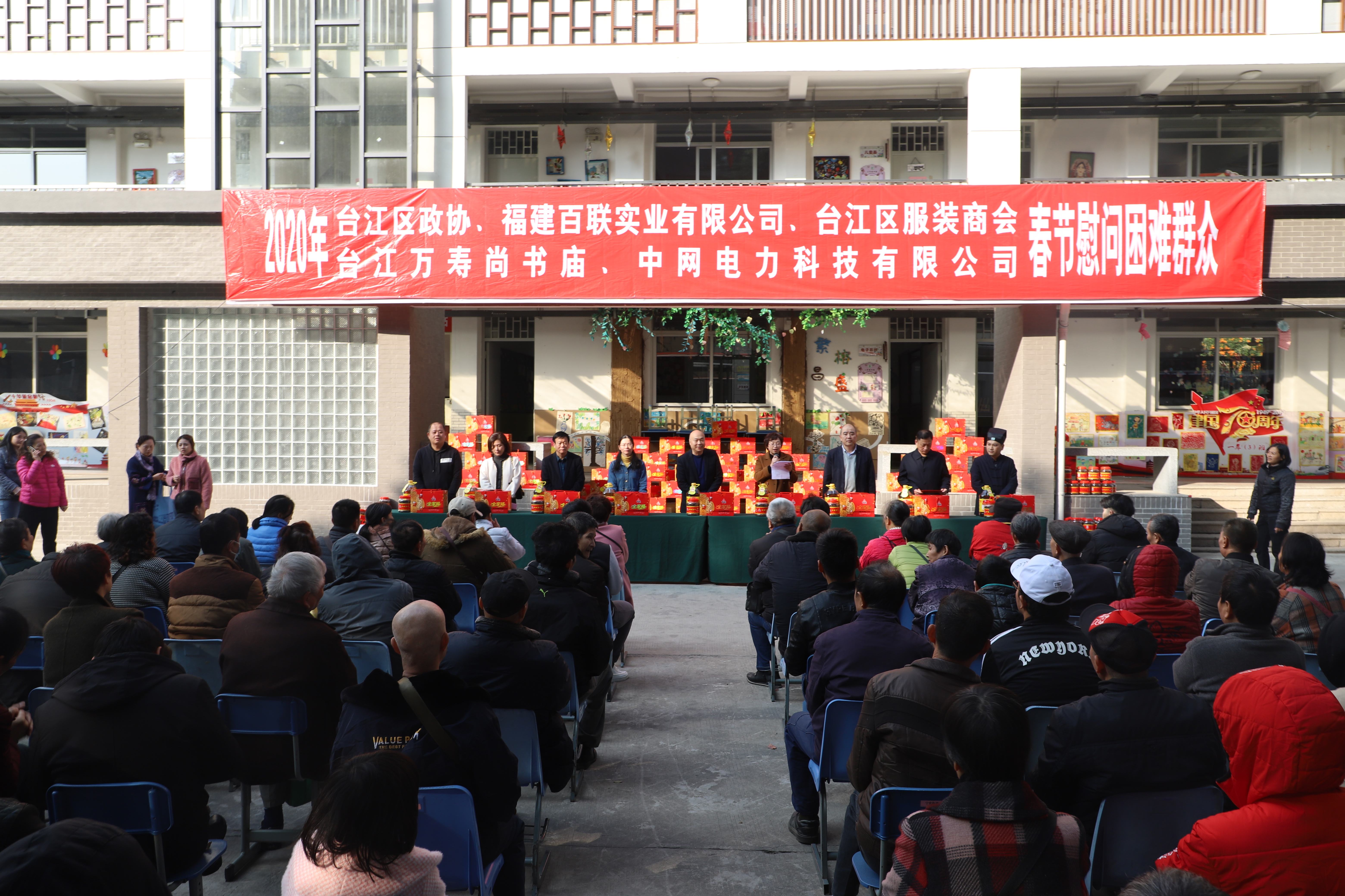 台江区开展“献爱心 送温暖”活动 传递互助正能量