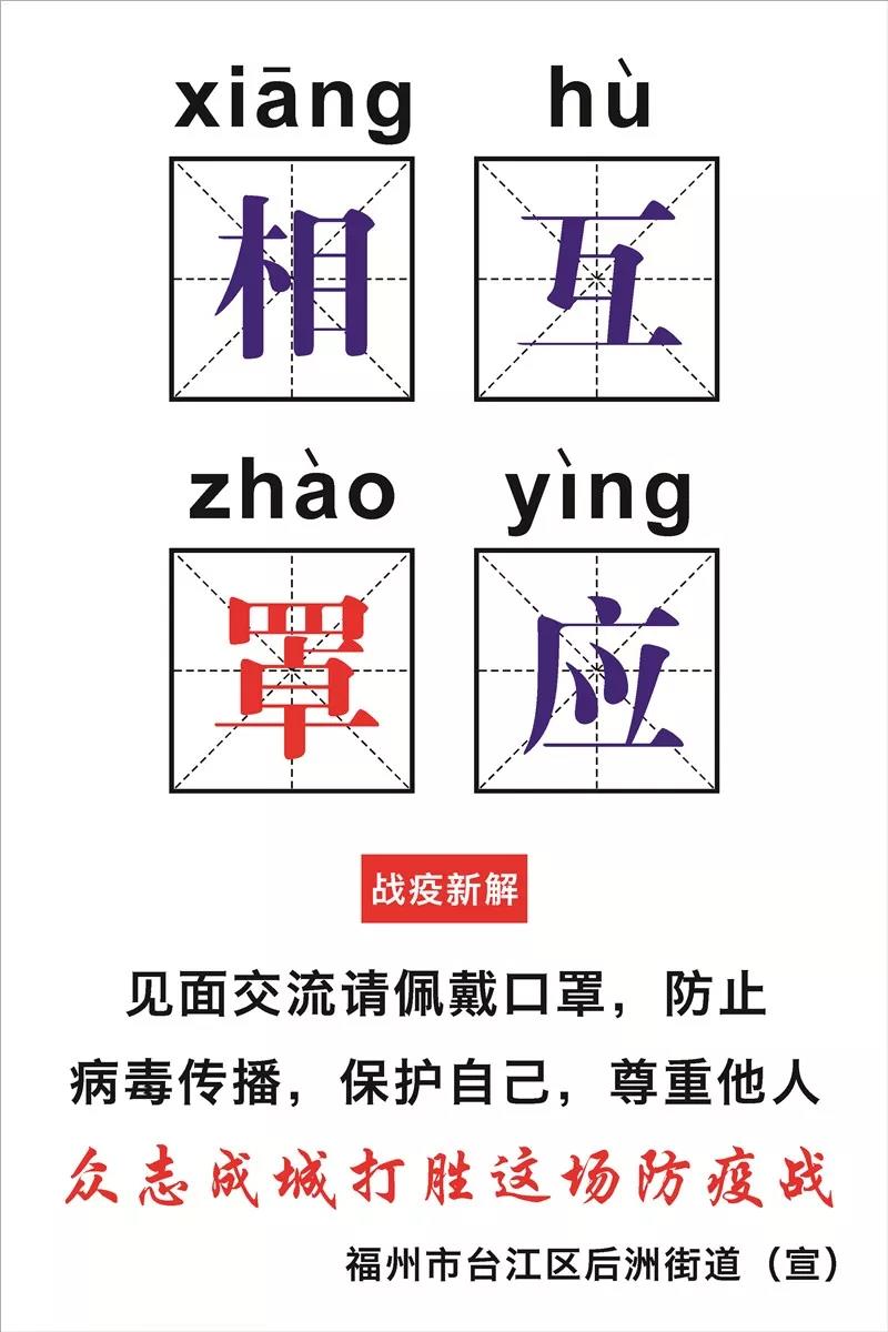 台江发布战“疫”新解 倡导健康文明好风尚