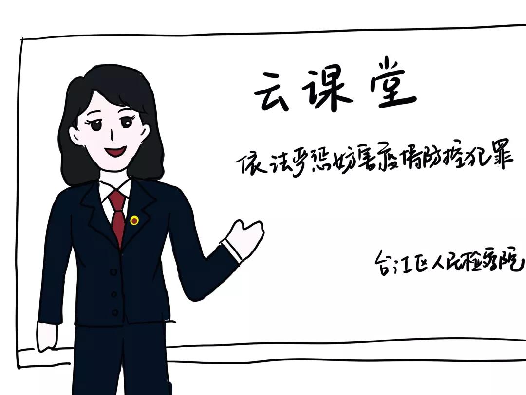 台江区制作原创抗“疫”漫画 用第一视角述说特殊抗“疫”故事